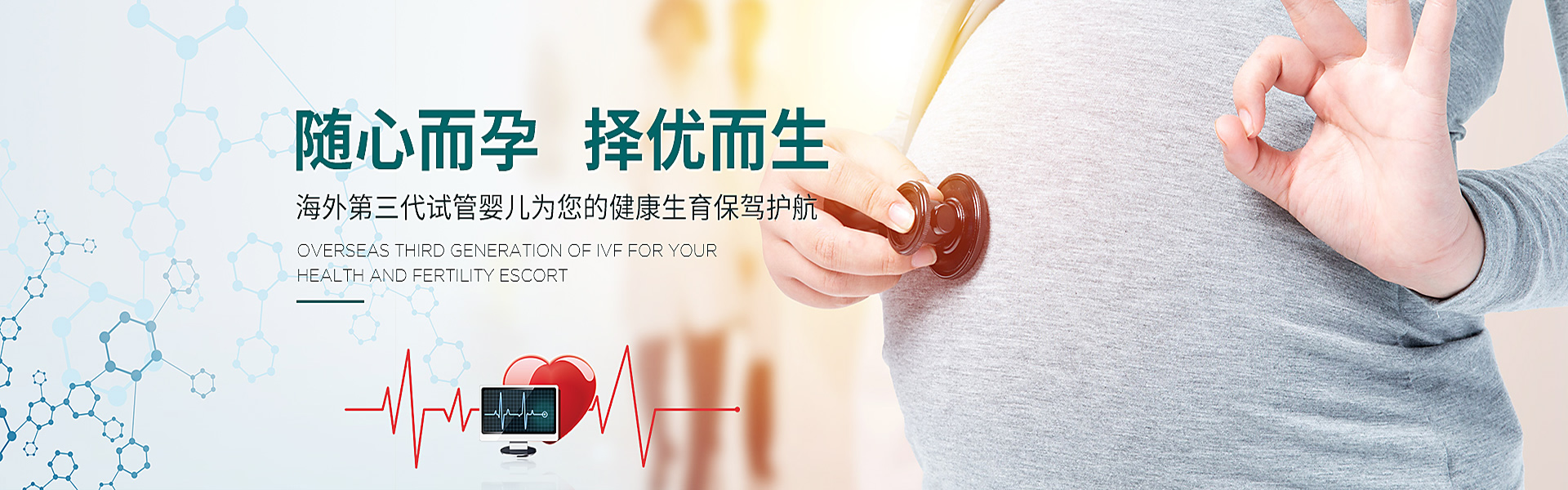 高安助孕轮播图